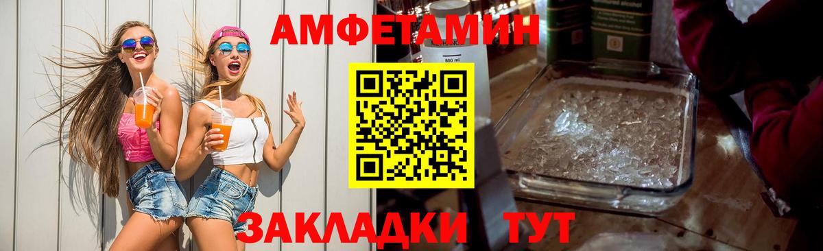 АМФЕТАМИН 97% Свободный