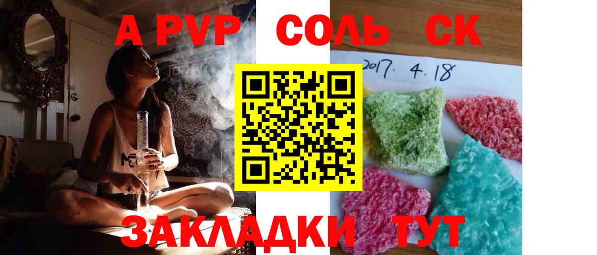 A PVP Crystall Свободный