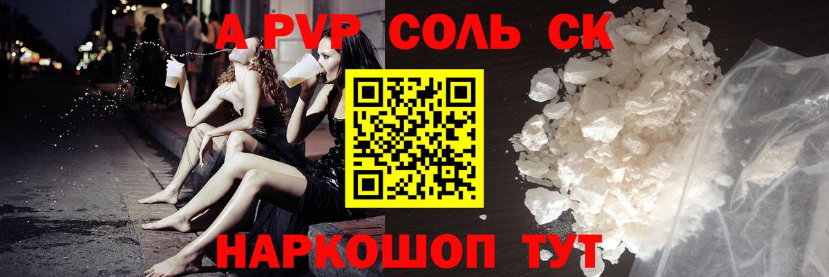 Альфа ПВП кристаллы  Альфа ПВП мука  Вход с VPN  APVP  Альфа ПВП крисы CK  Свободный 