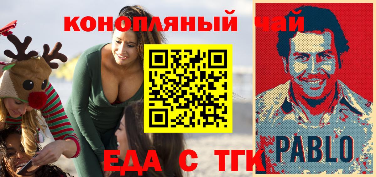 Canna-Cookies марихуана  Вход с VPN  Свободный 