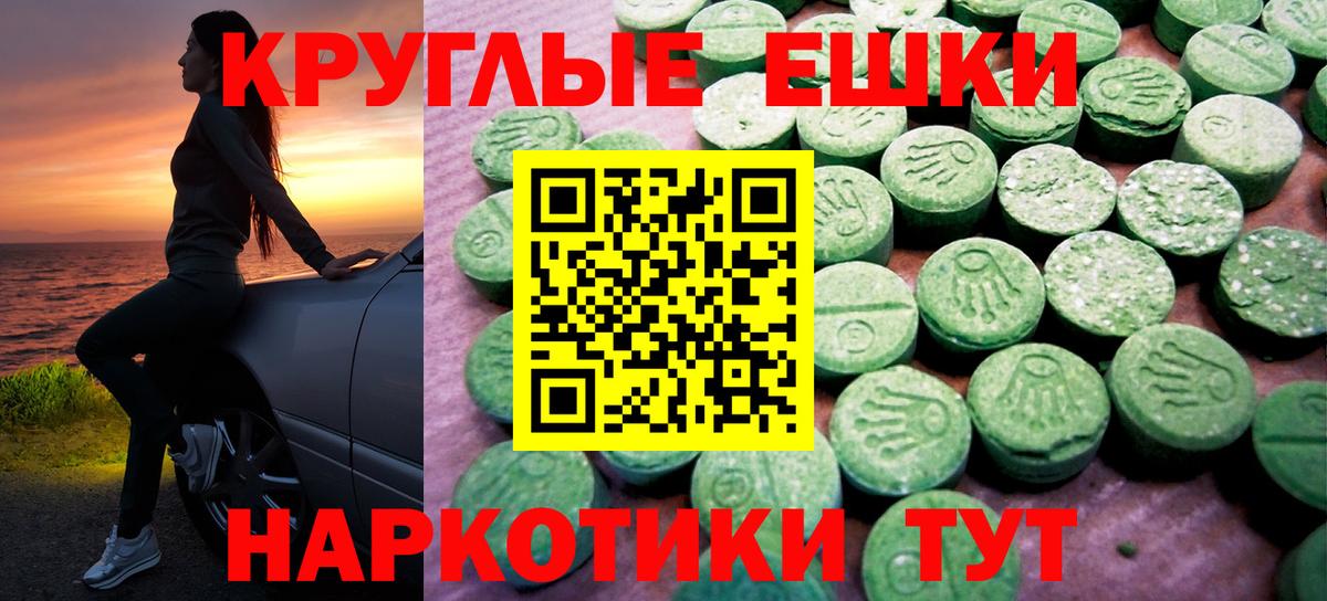 ЭКСТАЗИ XTC  Вход с VPN  Свободный  ЭКСТАЗИ  Ecstasy круглые 