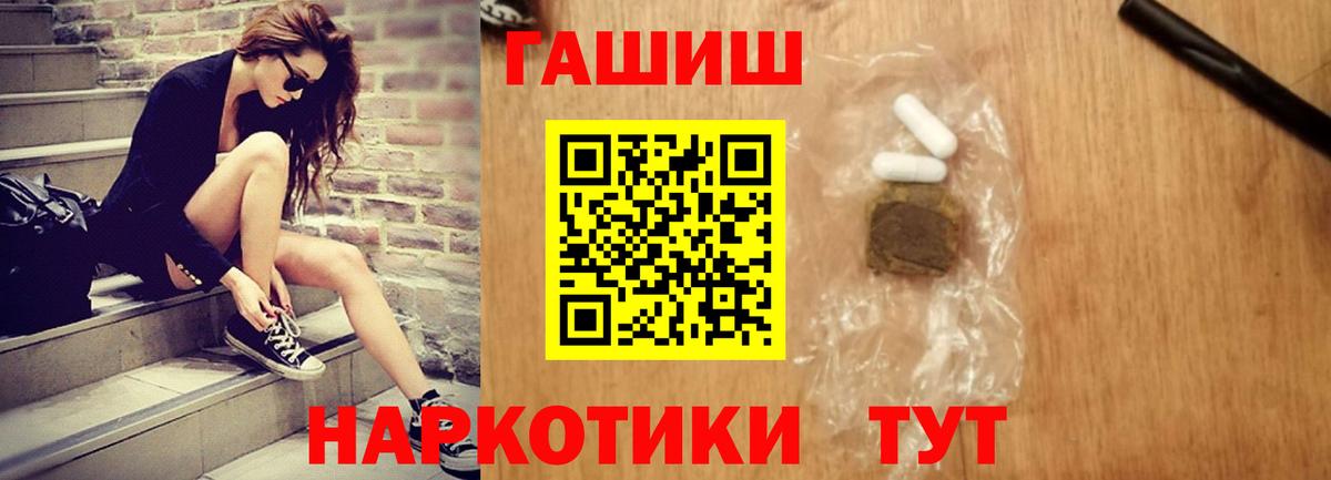 Гашиш  ГАШ 40% ТГК  Вход с VPN  Свободный 