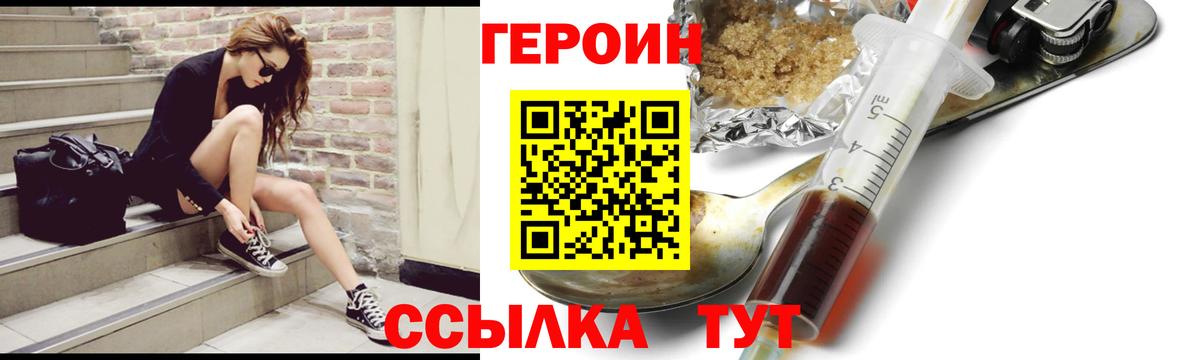 Свободный  ГЕРОИН афганец  Вход с VPN 