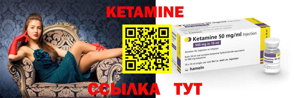 Кетамин VHQ Свободный