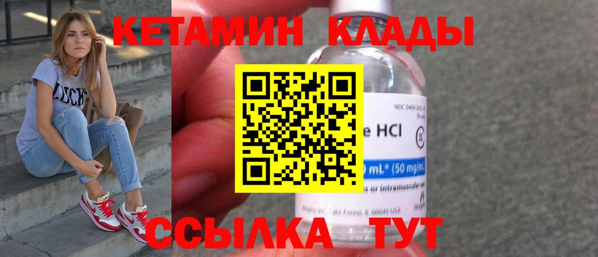 КЕТАМИН VHQ  Вход с VPN  Свободный 
