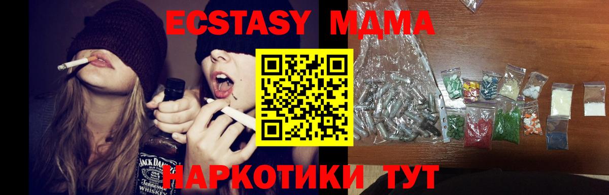 Свободный  МДМА кристаллы  Вход с VPN 