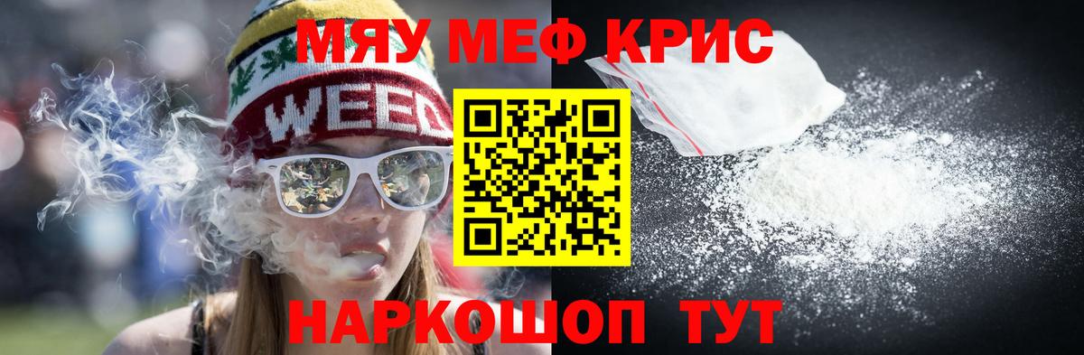 Мефедрон мяу мяу  Вход с VPN  Меф  Свободный  Мефедрон mephedrone  МЕФ 