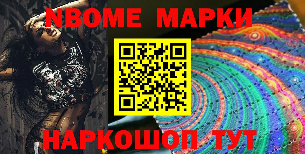 Марки 25I-NBOMe 1,8мг  Марки 25I-NBOMe 1,8мг  Свободный  Вход с VPN 