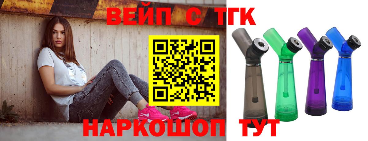 ТГК концентрат Свободный