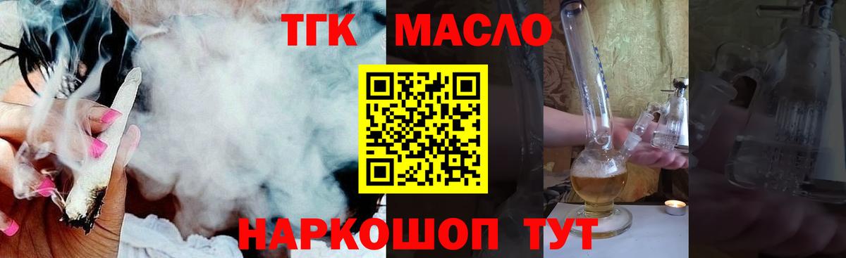 Свободный  Дистиллят ТГК вейп с тгк  Вход с VPN 