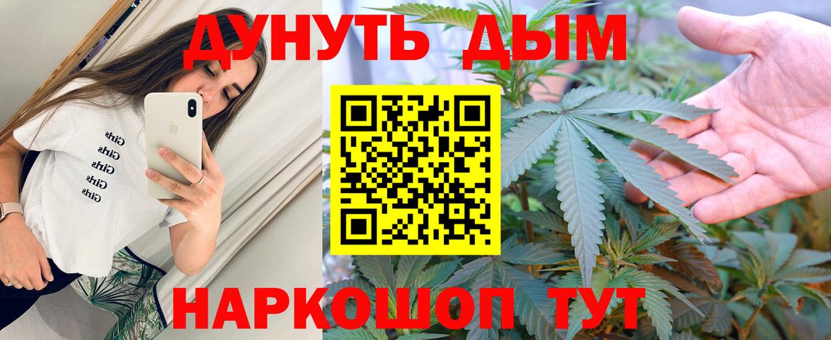 Бошки Шишки LSD WEED  Вход с VPN  Конопля гибрид  Свободный 